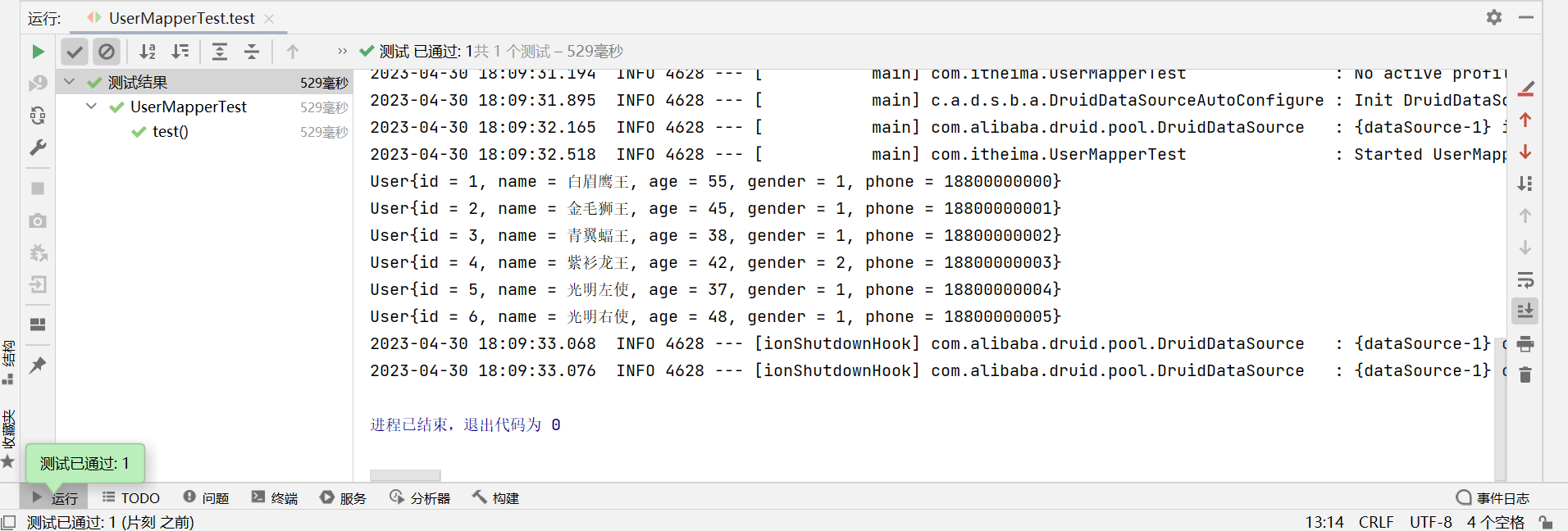 image-20230430180959930